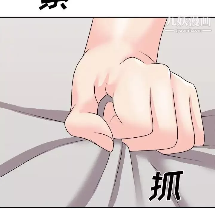 主播小姐第94話