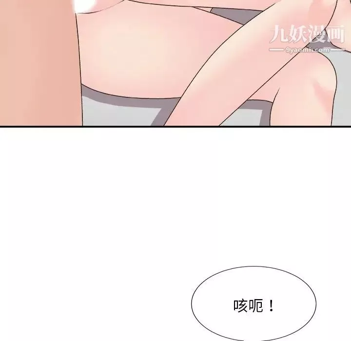 主播小姐第94話