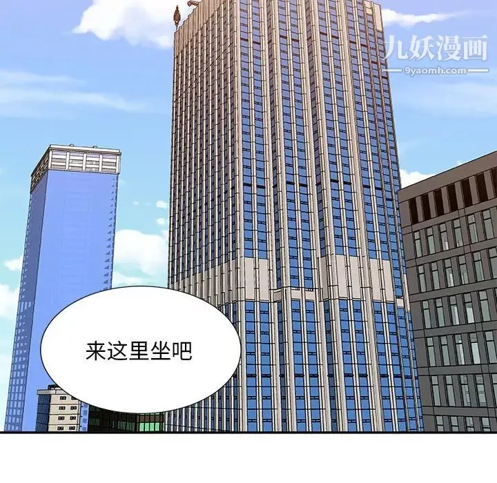 主播小姐第94話