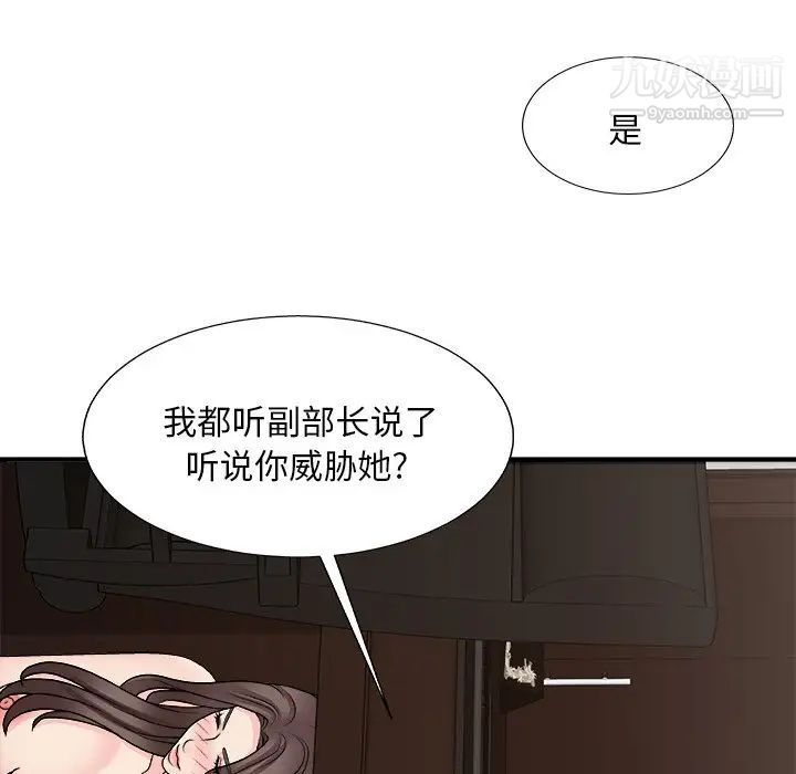 主播小姐第94话