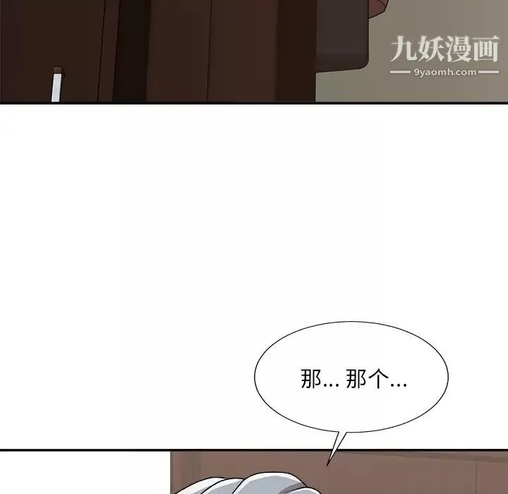 主播小姐第94話
