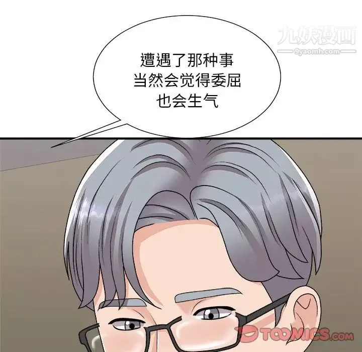 主播小姐第94話