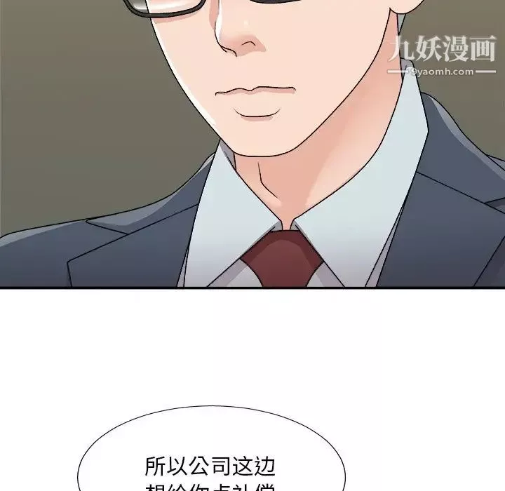 主播小姐-第94话 - 图片 94