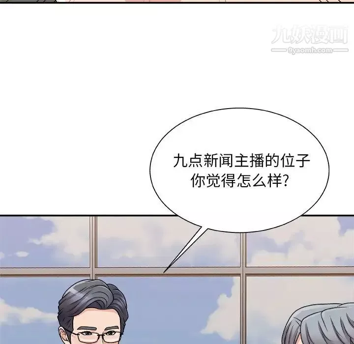 主播小姐第94話