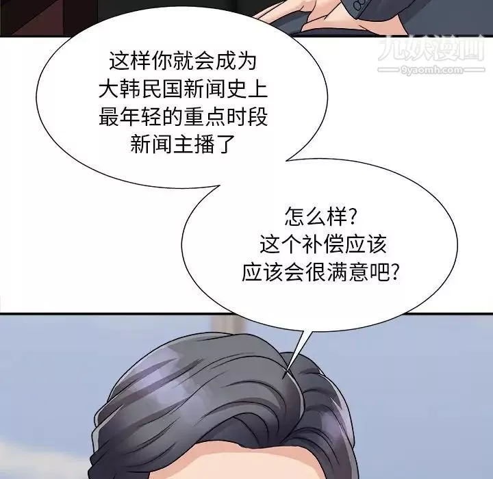 主播小姐第94話