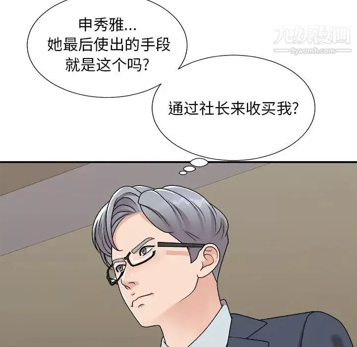 主播小姐第94話