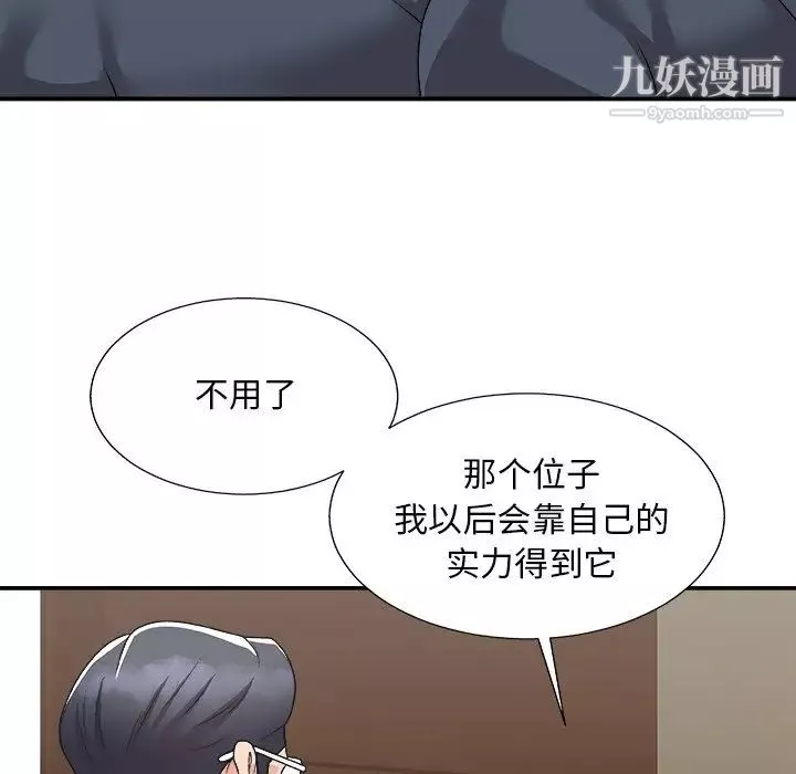 主播小姐-第94话 - 图片 102