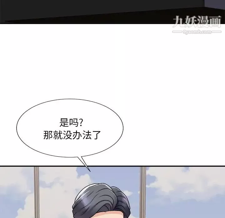 主播小姐-第94话 - 图片 104