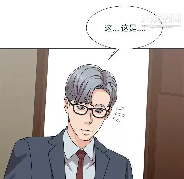 主播小姐第94話