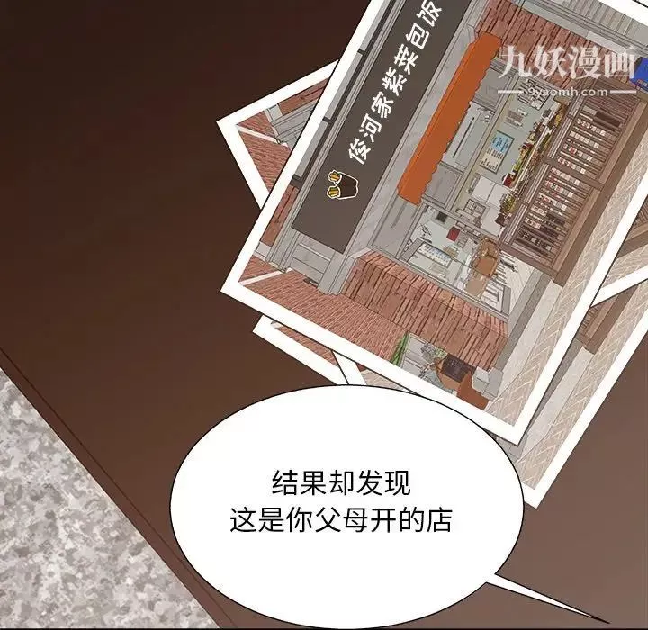 主播小姐-第94话 - 图片 112