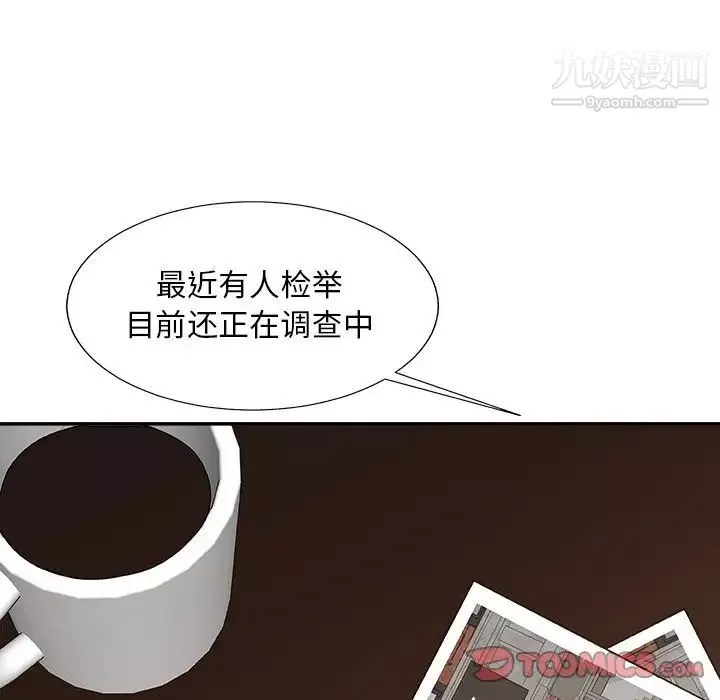 主播小姐-第94话 - 图片 111