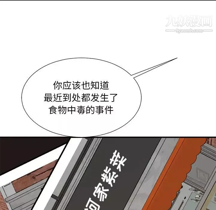 主播小姐-第94话 - 图片 113