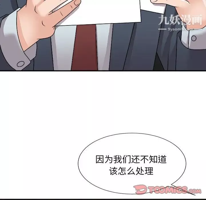 主播小姐-第94话 - 图片 117