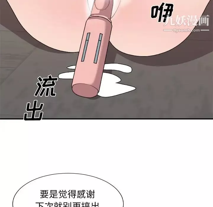 主播小姐-第94话 - 图片 140