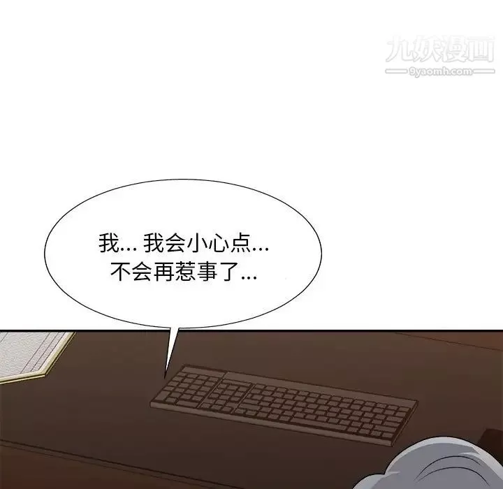 主播小姐第94話