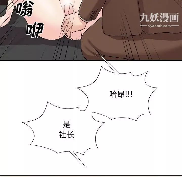 主播小姐第94話