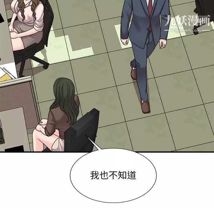 主播小姐-第95话 - 图片 9