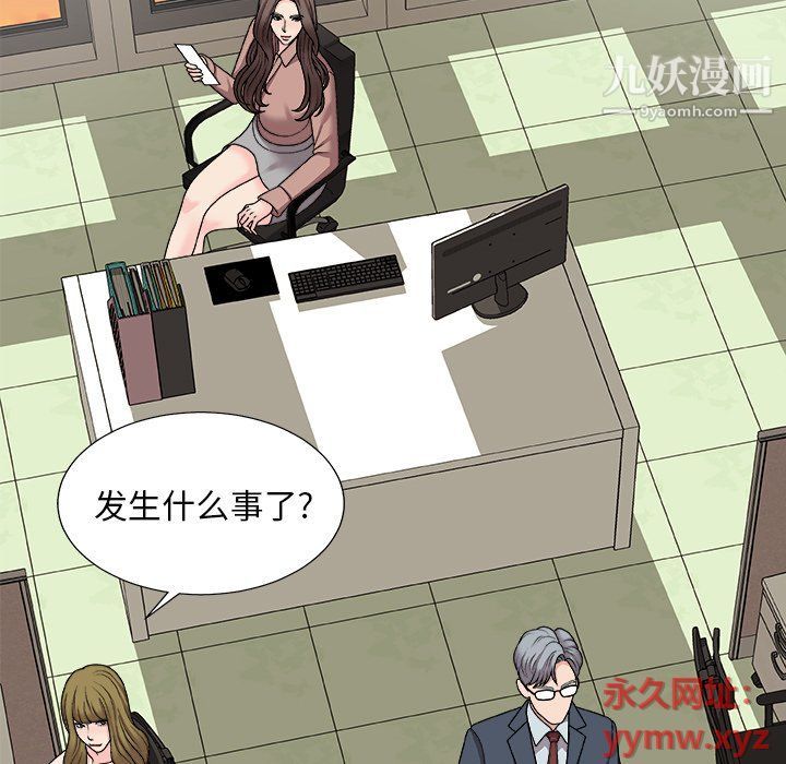 主播小姐第95话