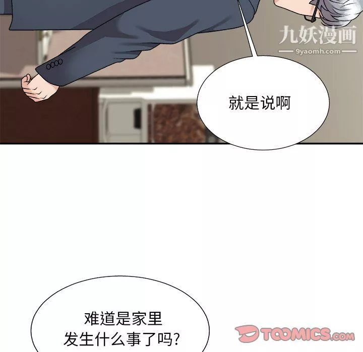 主播小姐第95話