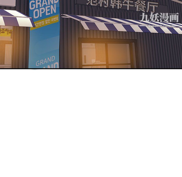 主播小姐第95话