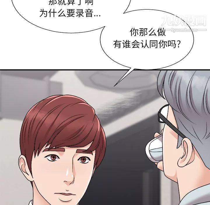 主播小姐-第95话 - 图片 22