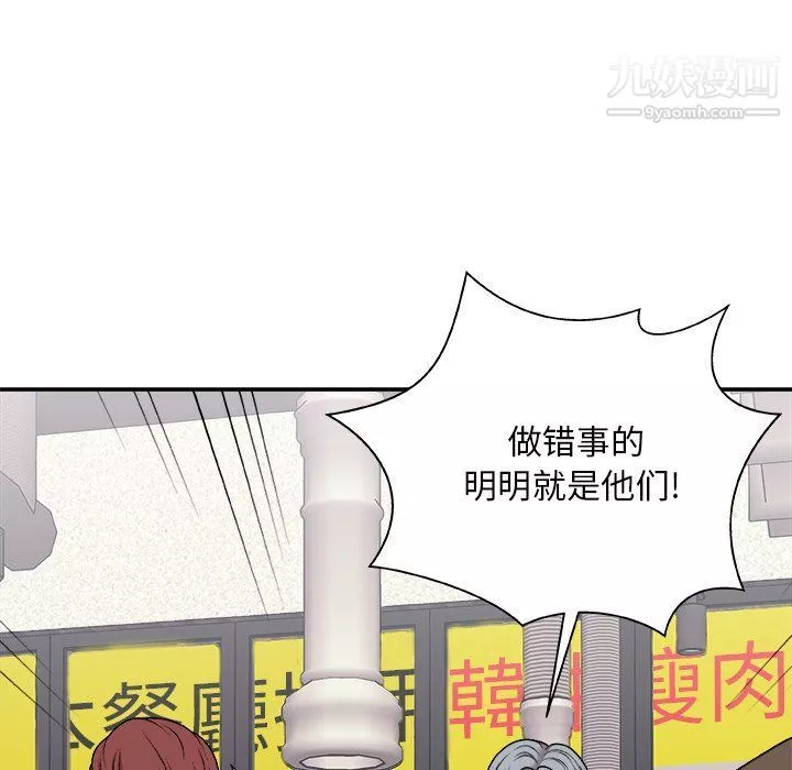 主播小姐第95話