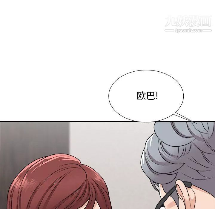 主播小姐第95話