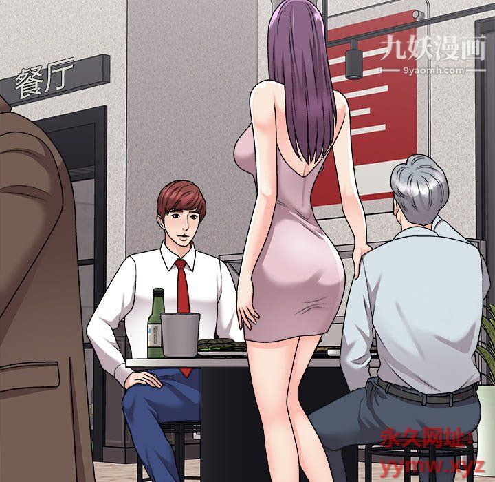 主播小姐第95話