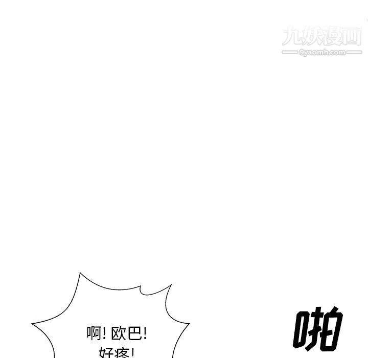 主播小姐-第95话 - 图片 60