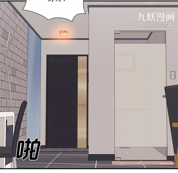 主播小姐第95話
