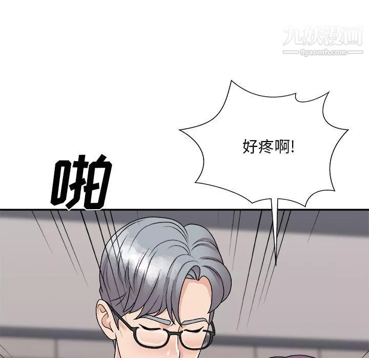 主播小姐第95話
