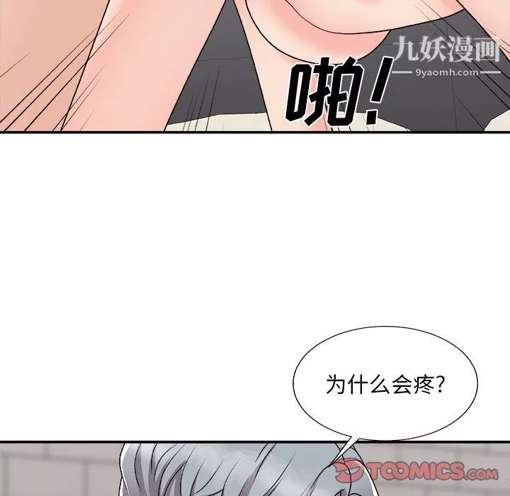 主播小姐第95話