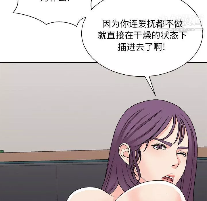主播小姐-第95话 - 图片 69