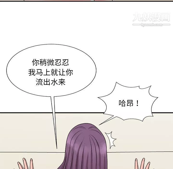 主播小姐第95話