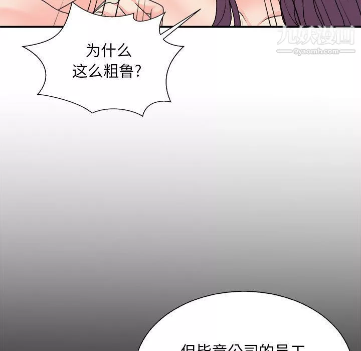 主播小姐-第95话 - 图片 76