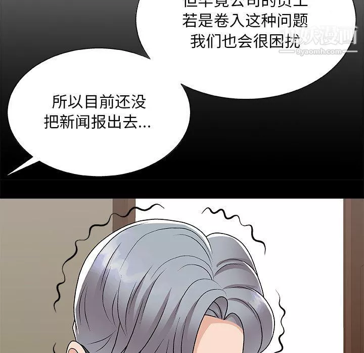 主播小姐-第95话 - 图片 77