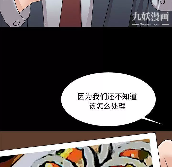 主播小姐-第95话 - 图片 79