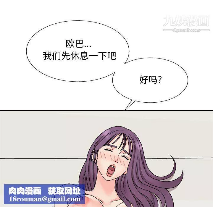 主播小姐第95話