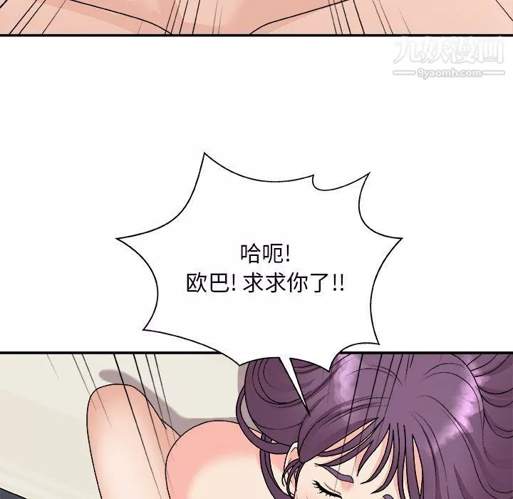 主播小姐-第95话 - 图片 95