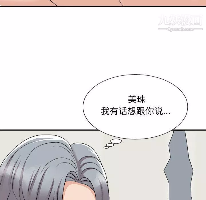 主播小姐-第95话 - 图片 116