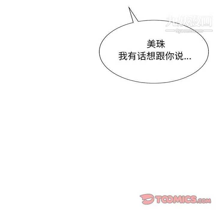 主播小姐第95話