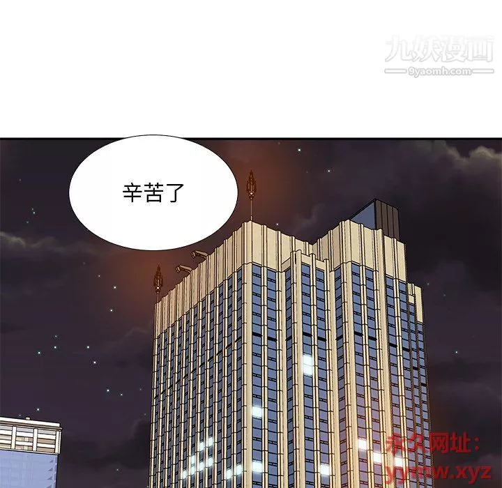 主播小姐第95話