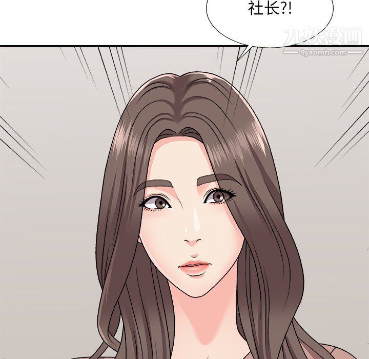 主播小姐第95話