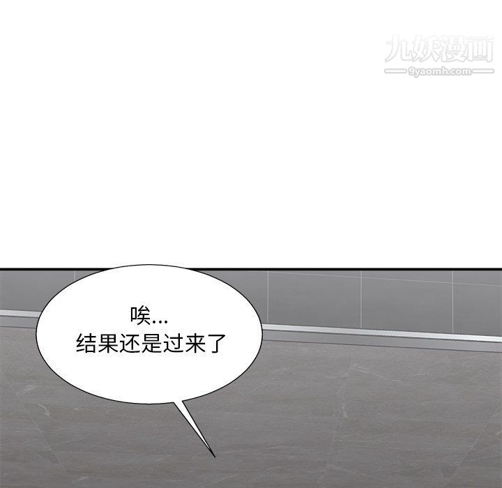 主播小姐第95话