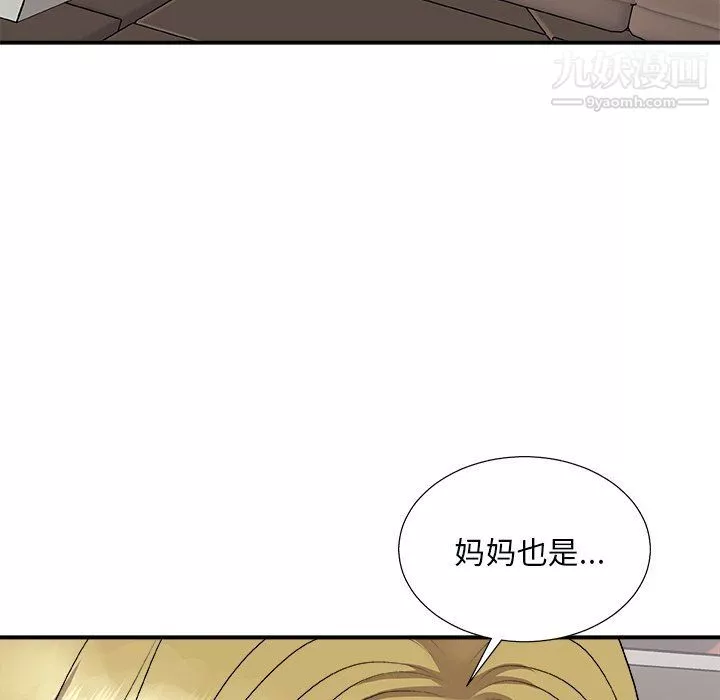 主播小姐-第96话 - 图片 17