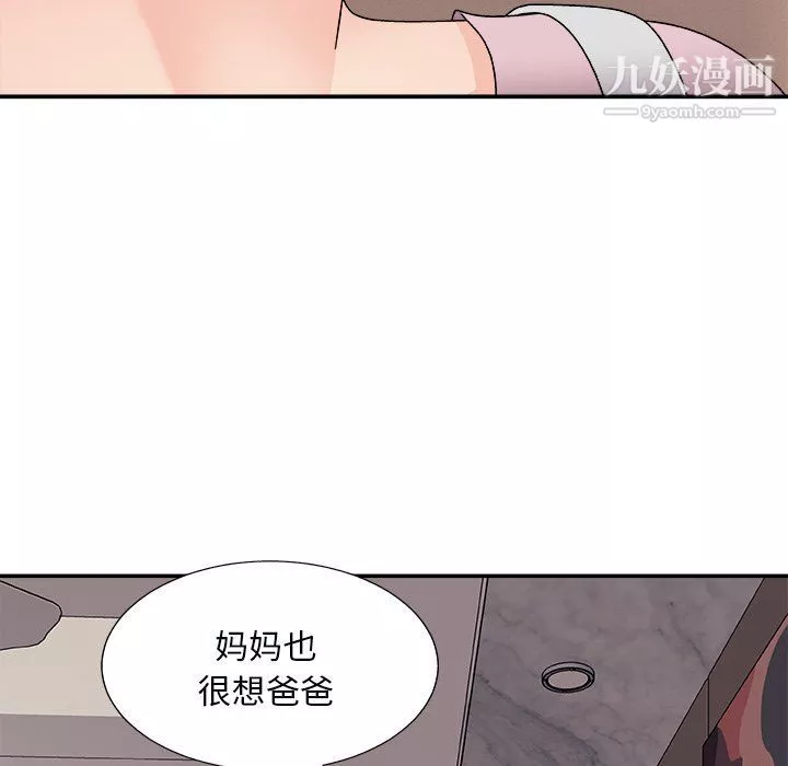 主播小姐第96話