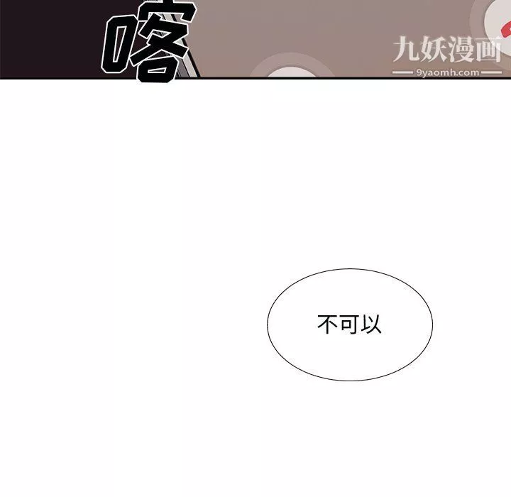 主播小姐第96話