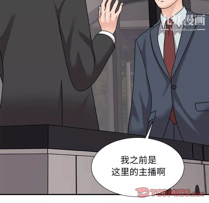 主播小姐第96話