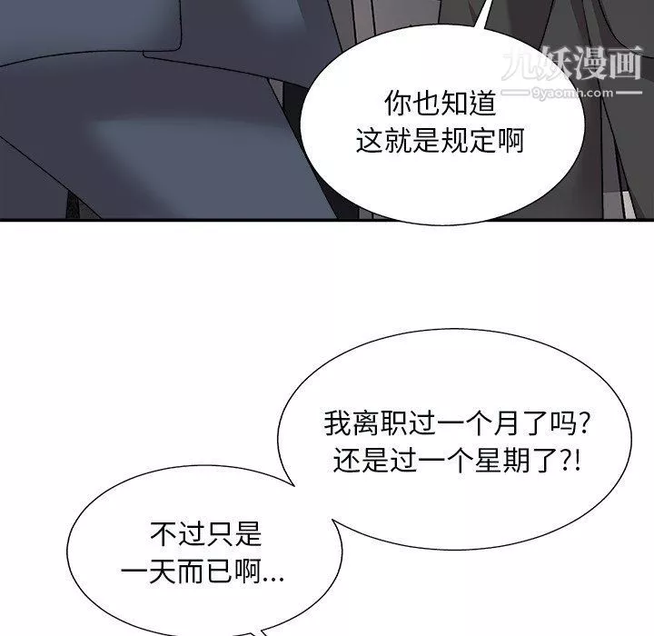 主播小姐第96話