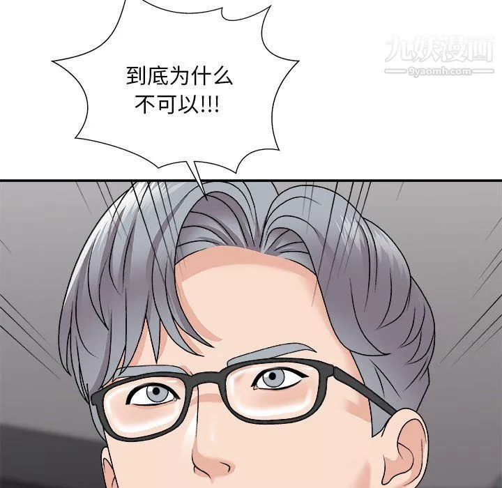 主播小姐第96話